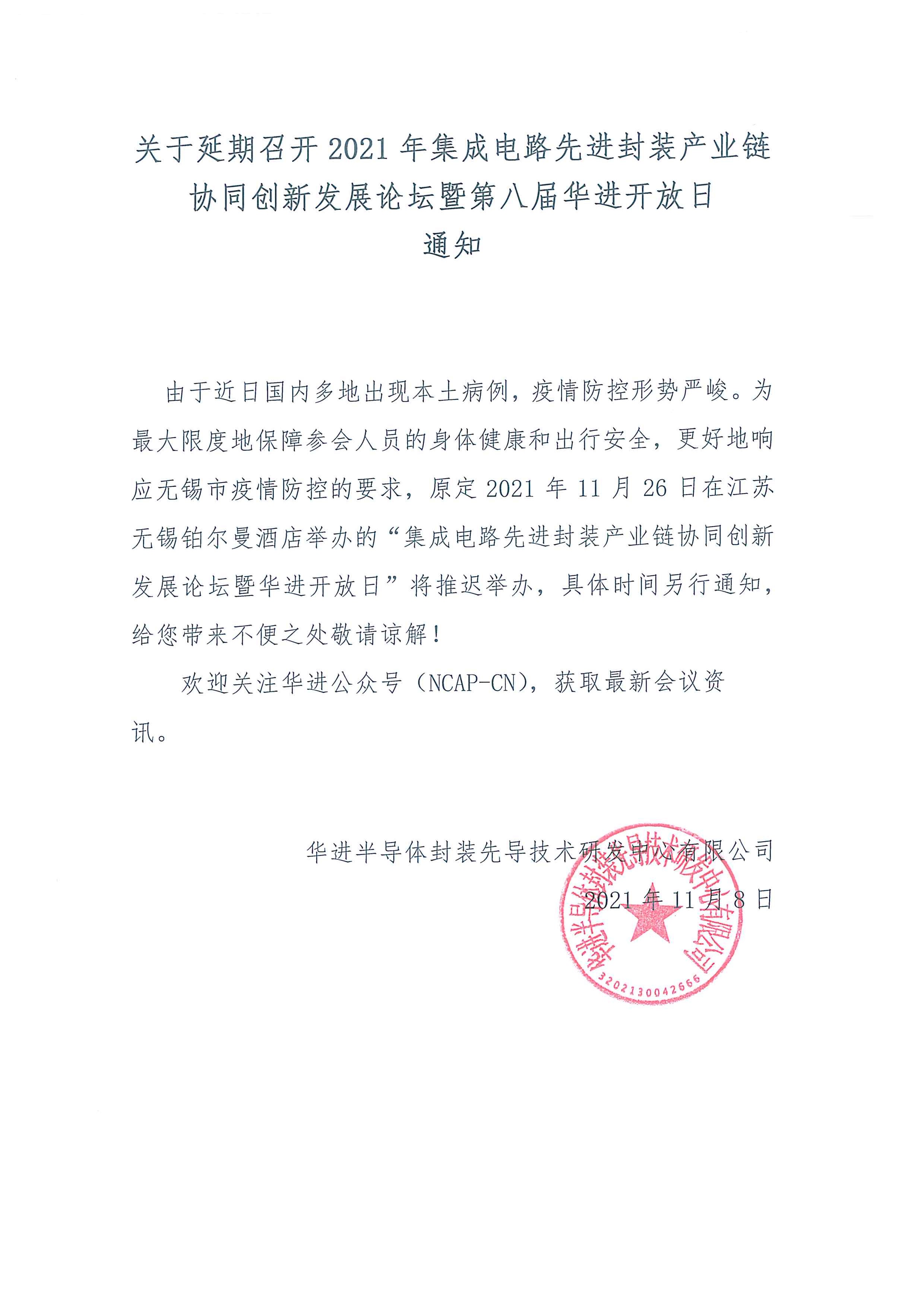 微信圖片_20211109140901